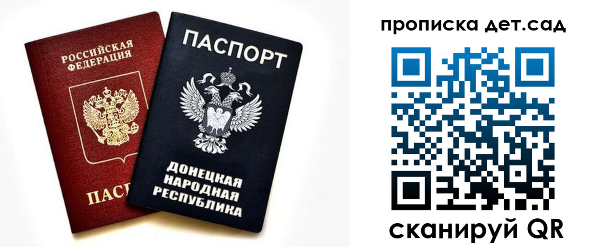 прописка в квартире в Кузнецке