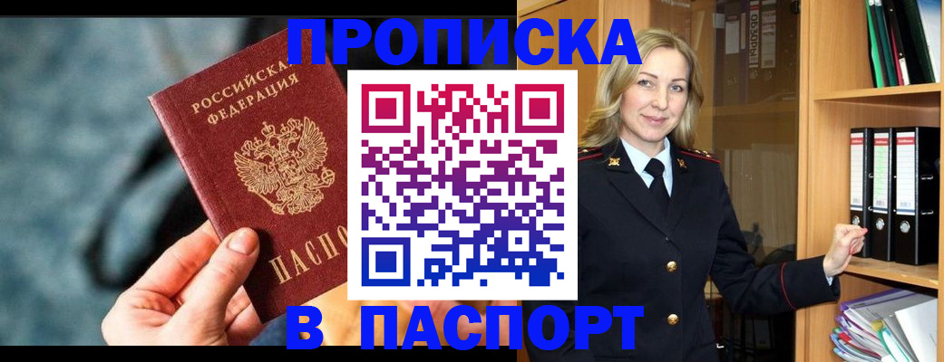 пропишу в квартире в Кузнецке