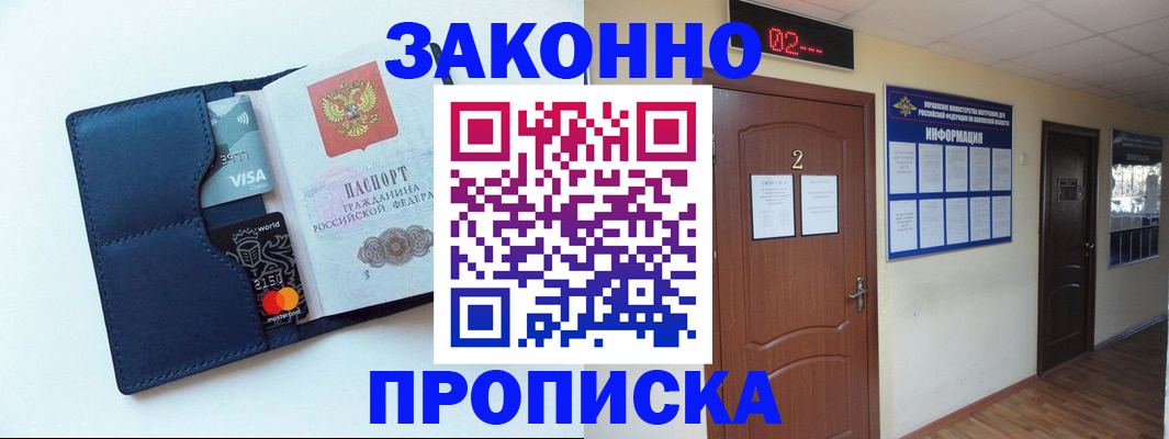 регистрация для дет. сада в Кузнецке