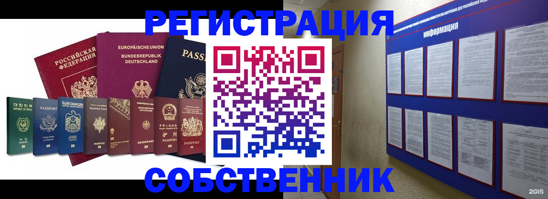 прописка для кредита в Кузнецке